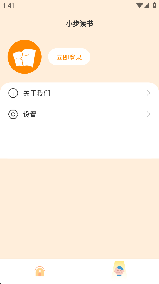 小步读书