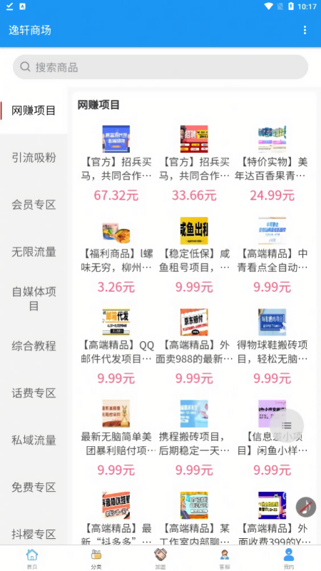 逸轩商场