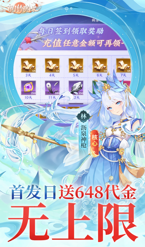百川铸魂录0.1折版
