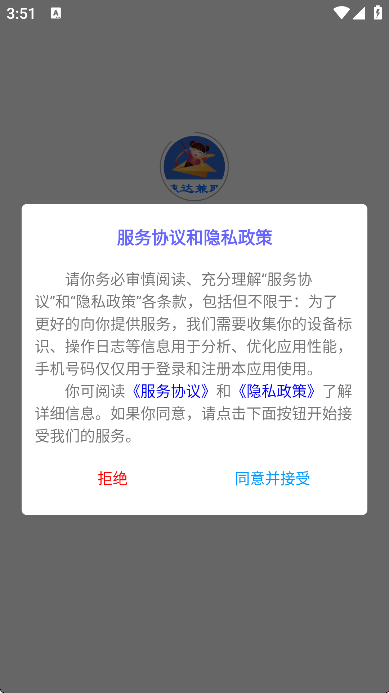 速达兼职