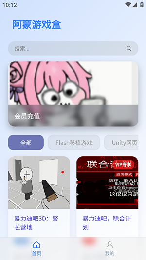 阿蒙游戏盒app官方版