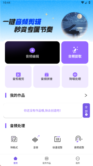 音乐快剪