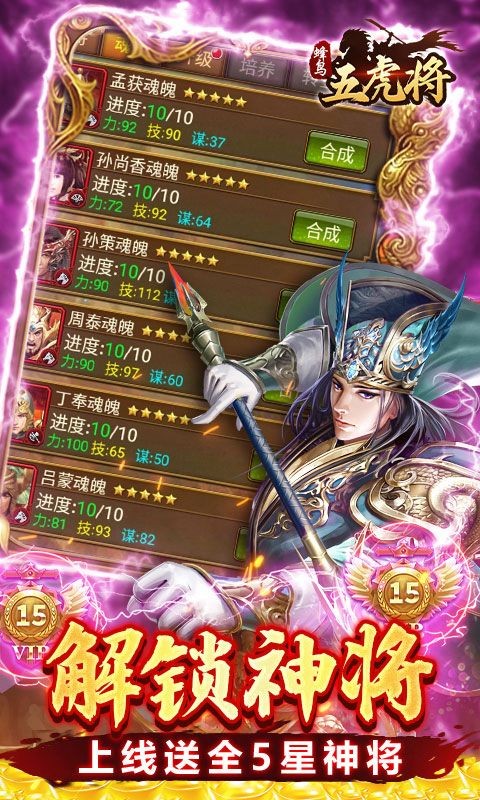 蜂鸟五虎将0.1折版