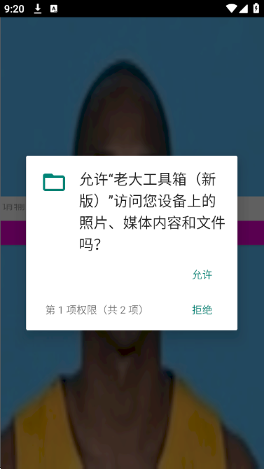 老大工具箱开户软件