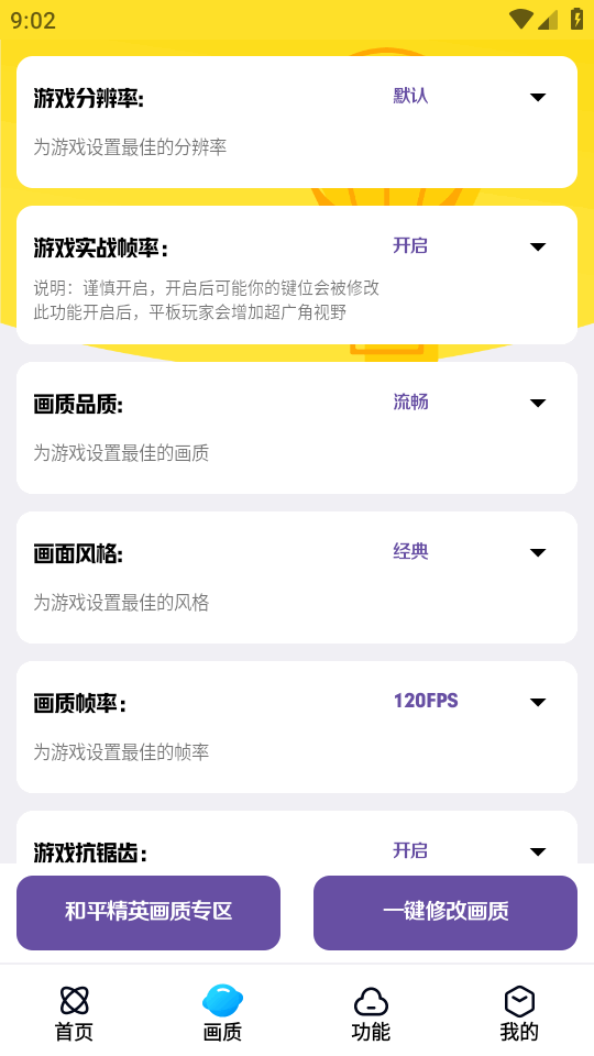 画质解密a定制版