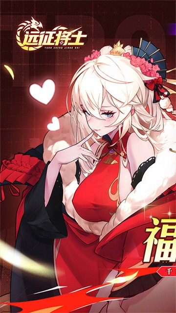 远征将士0.1折
