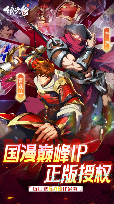 镇魂街破晓0.1折