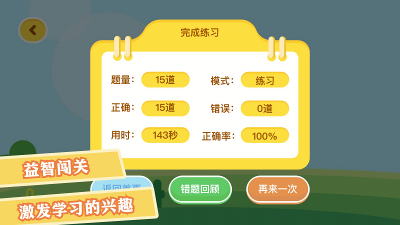 数学日记软件