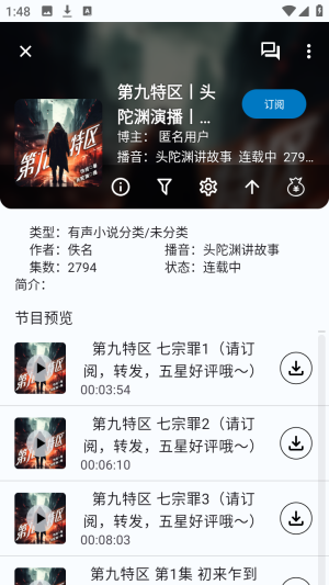 听友FM