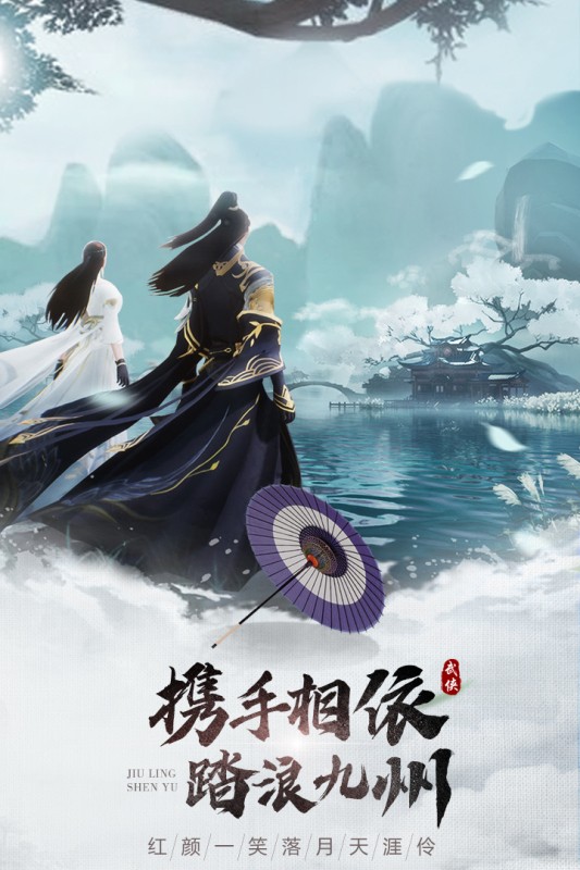 九灵神域充值折扣平台