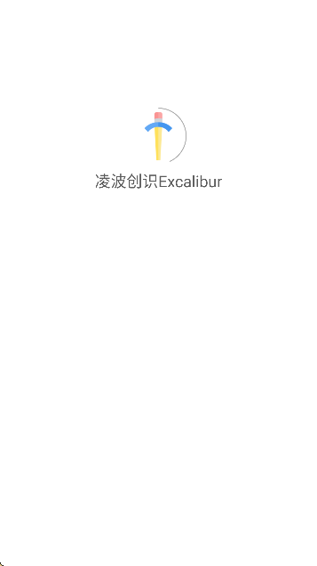 凌波创识Excalibur办公