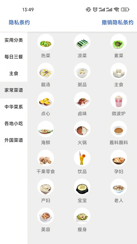 金沙烹饪美食菜谱app