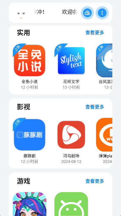 小虎队软件库合集软件