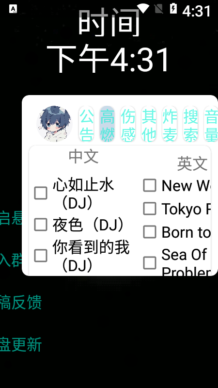 小迷音乐最新版本