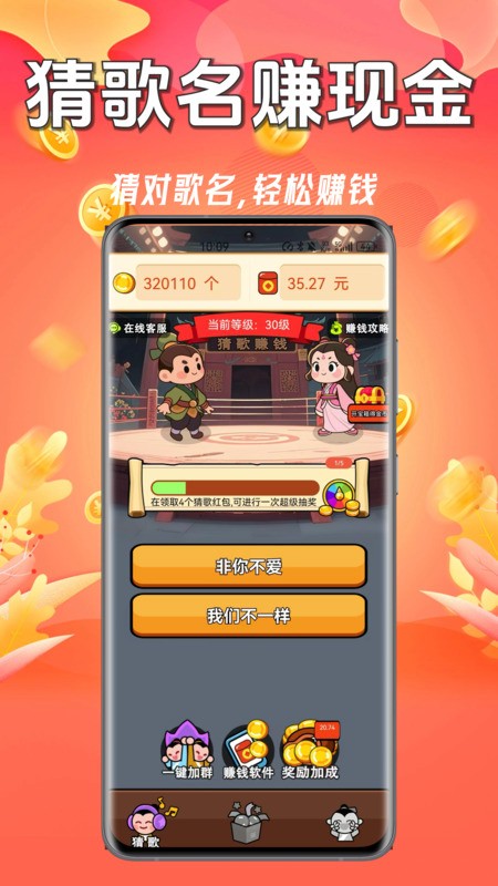 猜歌有钱赚红包版