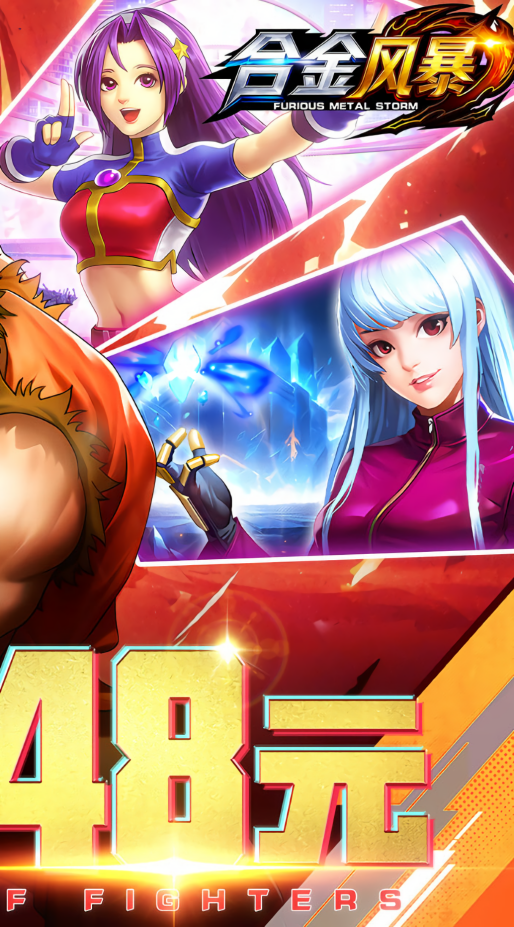 合金风暴0.1折版