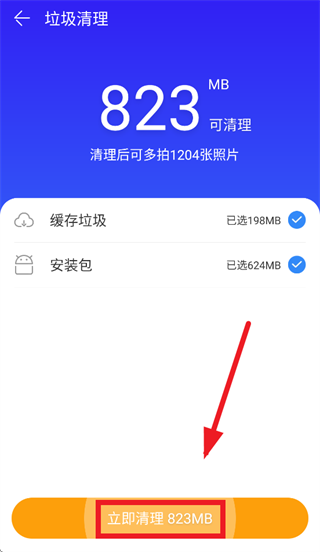 专业手机助手