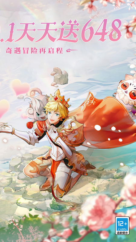 阿尔卡纳战记0.1折免费版