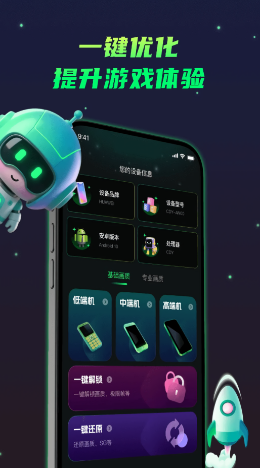 画质修复神器