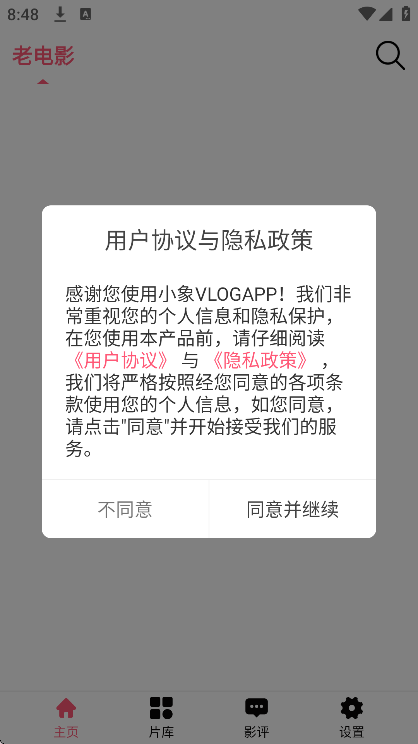 小象vlog