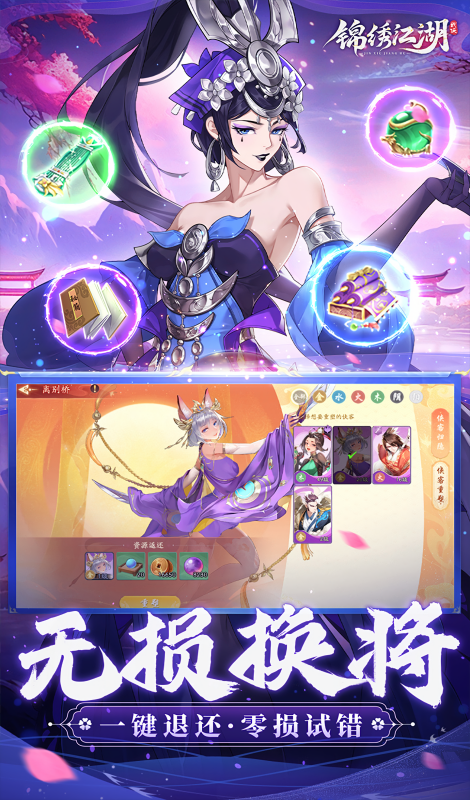 锦绣江湖0.05折