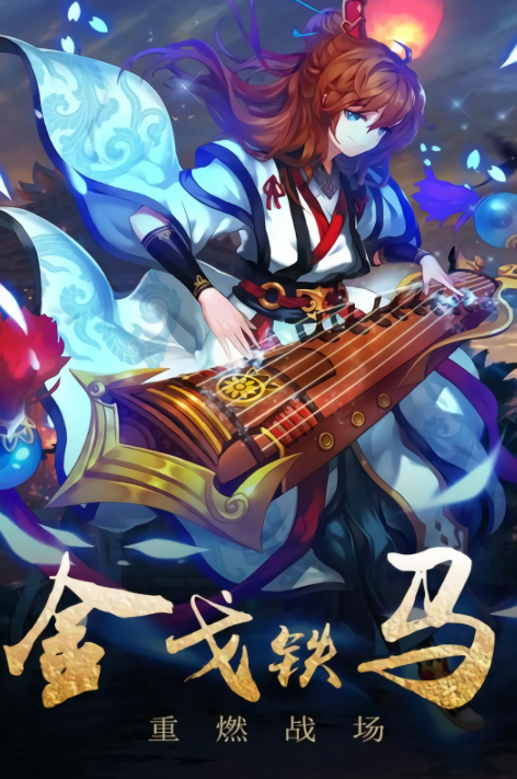 演义九游最新版