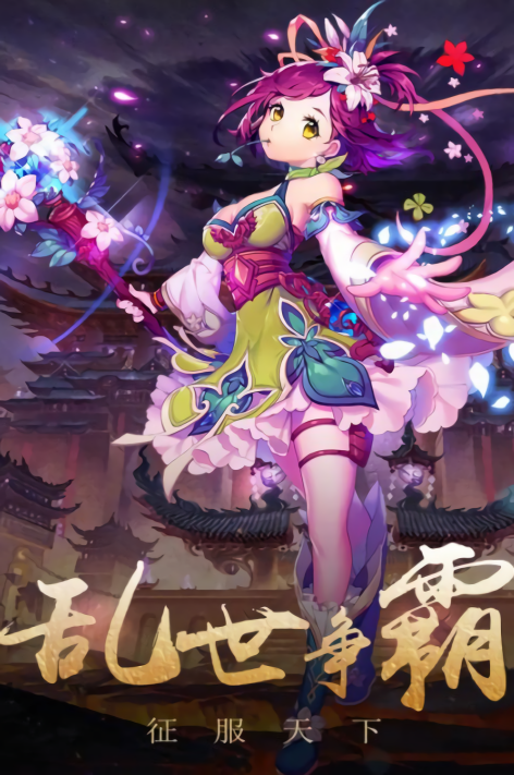 演义九游最新版