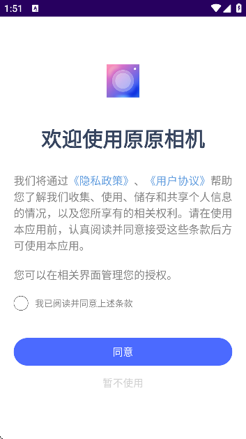 原相机安卓版