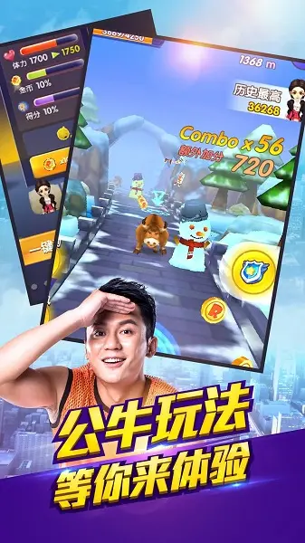 奔跑吧兄弟3撕名牌大战内购版