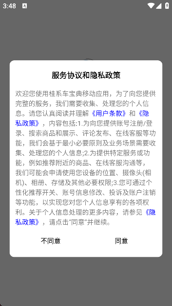 桂系车宝典