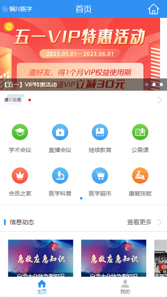 铜川医学