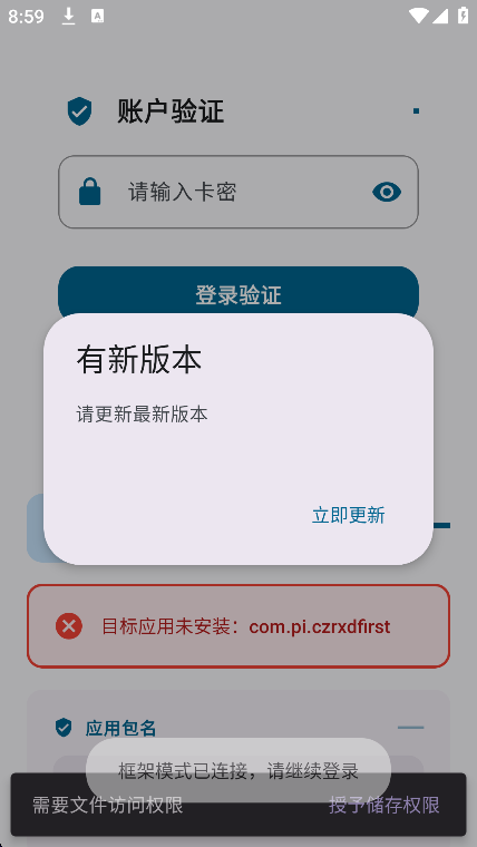 夜猫子超自然行动组最新版本