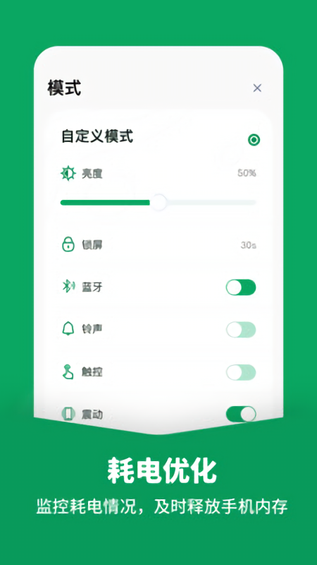 电池医生专业版