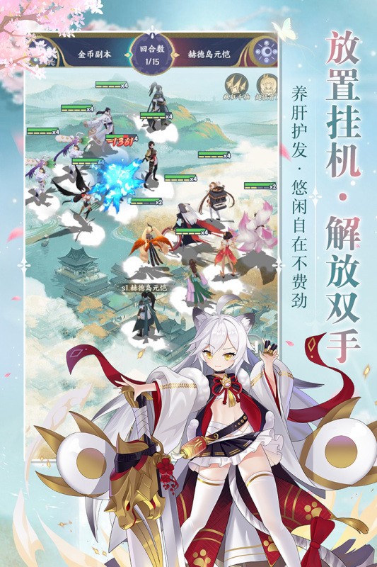 修仙物语九游版