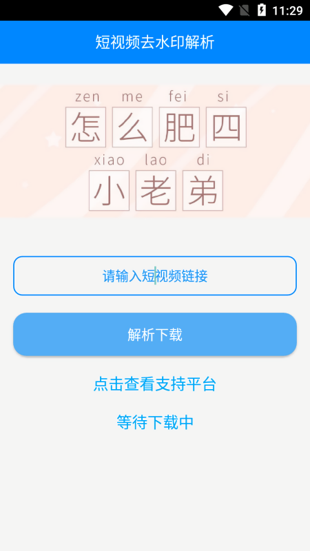 布偶去水印