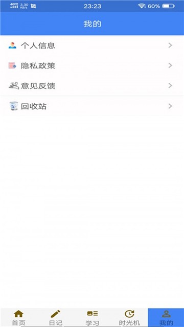 高考时间管理