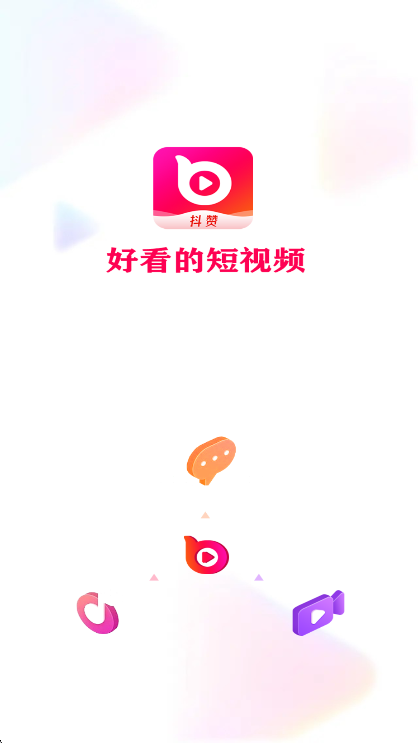 抖赞短视频赚钱app