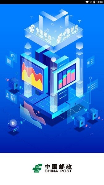 邮政中转场管理APP