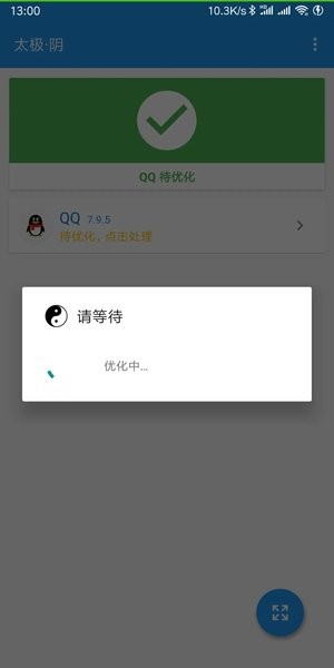 太极神器全网资源免费版
