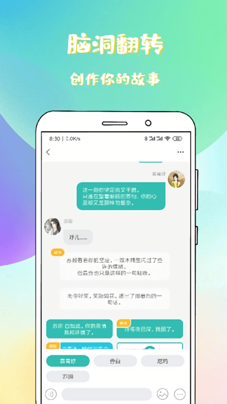 稀饭免费小说