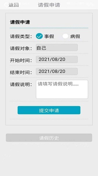 汇教通最新版本