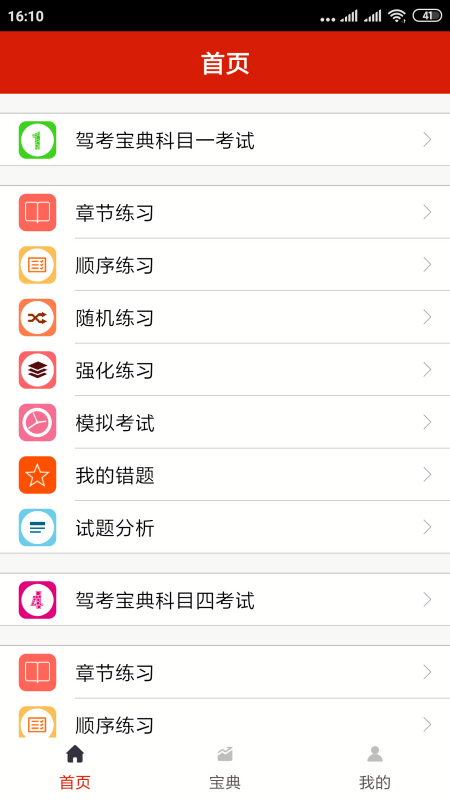 欢乐驾校云管理系统app