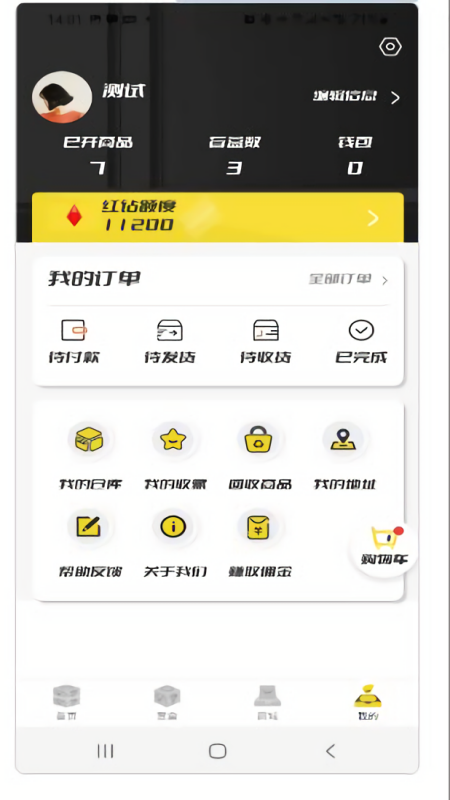 盲盒多宝商城app