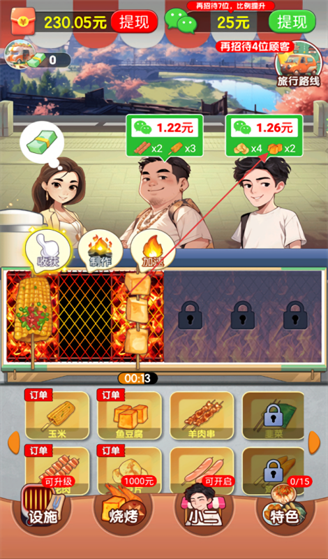 老王的悠闲生活