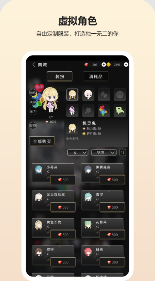 动字世界app