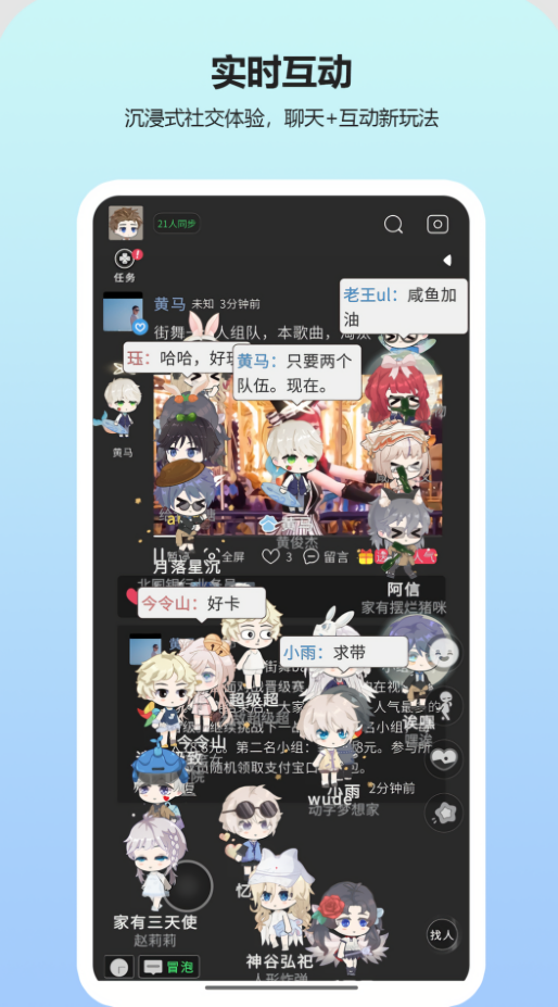 动字世界app