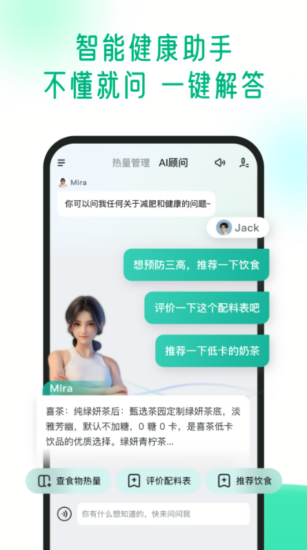 享瘦减肥软件