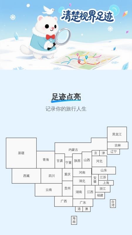 清楚放大助手