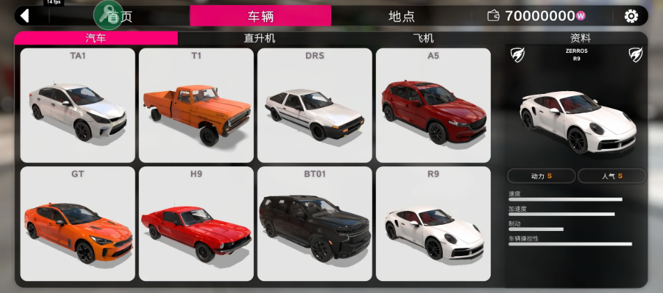 碰撞模拟器2内置菜单版