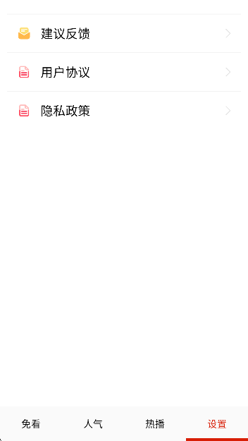免看漫画